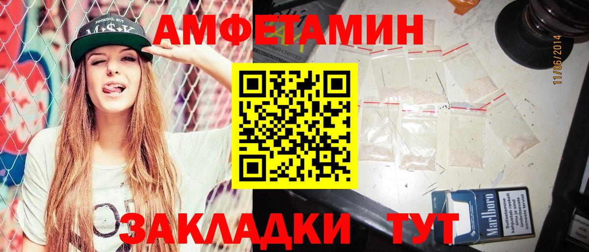Сергиев Посад  АМФЕТАМИН  Amphetamine  Вход с VPN  АМФ Premium 