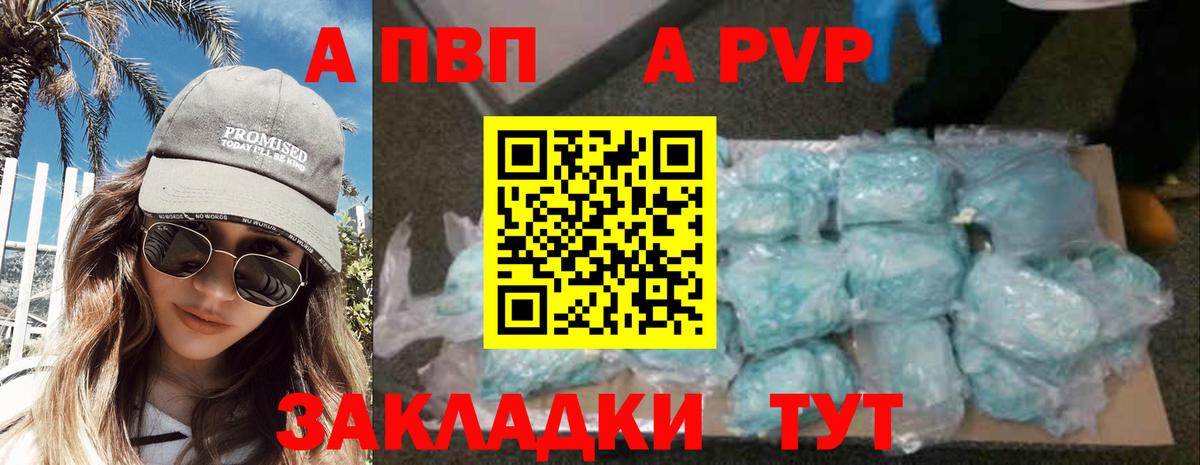 Сергиев Посад  A-PVP СК  A-PVP VHQ  A PVP  Вход с VPN  A-PVP мука 