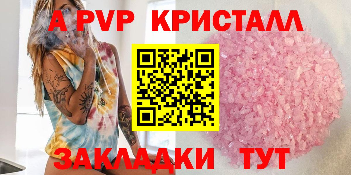 A PVP мука Сергиев Посад