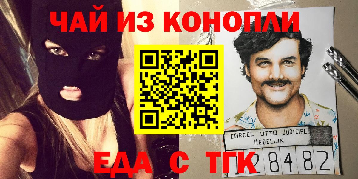 Печенье с ТГК марихуана  Вход с VPN  Сергиев Посад 