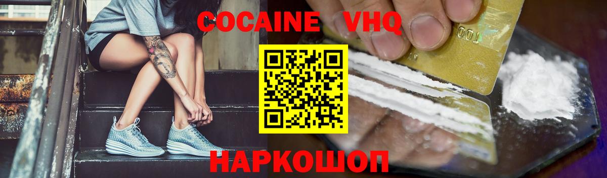 КОКАИН Fish Scale Сергиев Посад