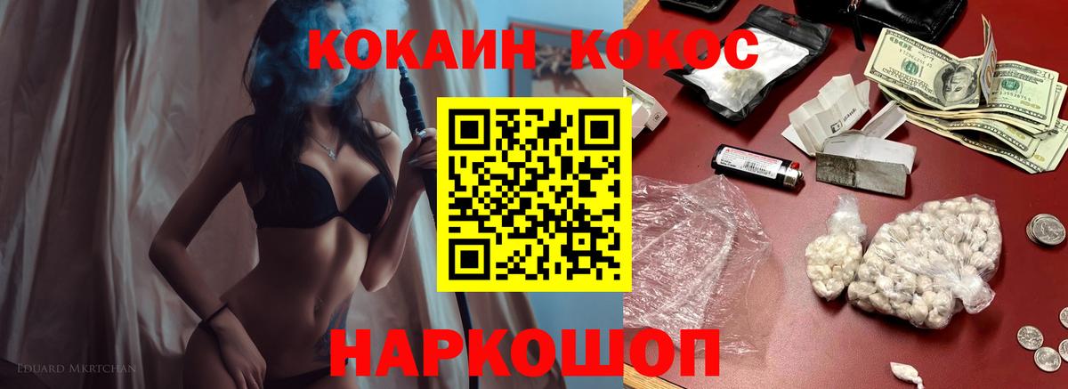 Сергиев Посад  Cocaine Fish Scale  Вход с VPN  КОКАИН Fish Scale 