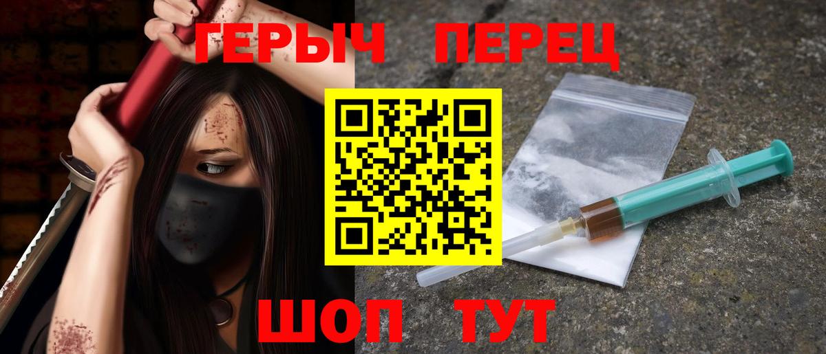 Героин белый Сергиев Посад