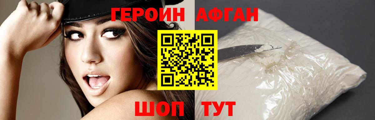 ГЕРОИН VHQ  Вход с VPN  Сергиев Посад 