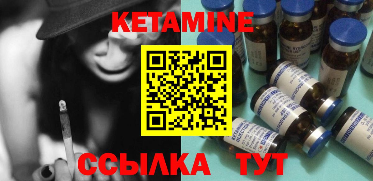 КЕТАМИН VHQ  Вход с VPN  Сергиев Посад 