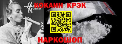 кристаллы Канаш