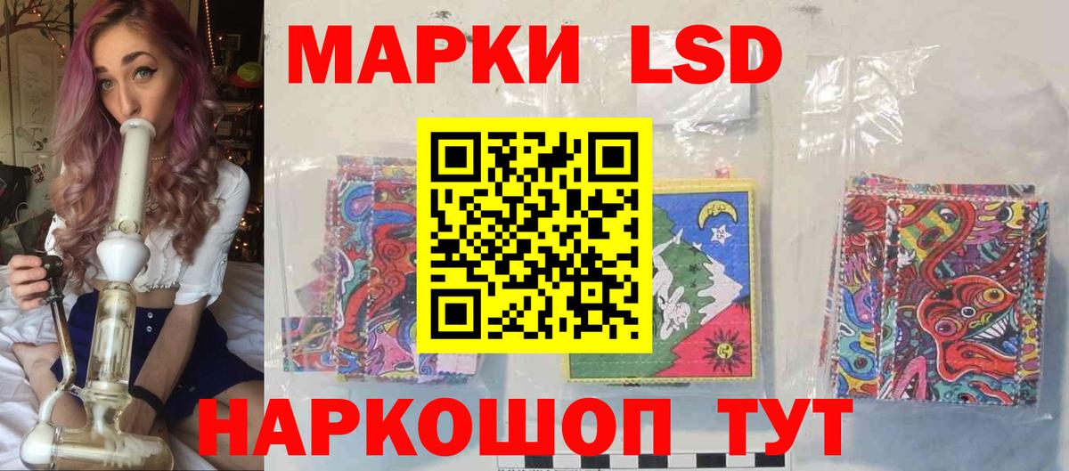 LSD-25 экстази кислота Сергиев Посад