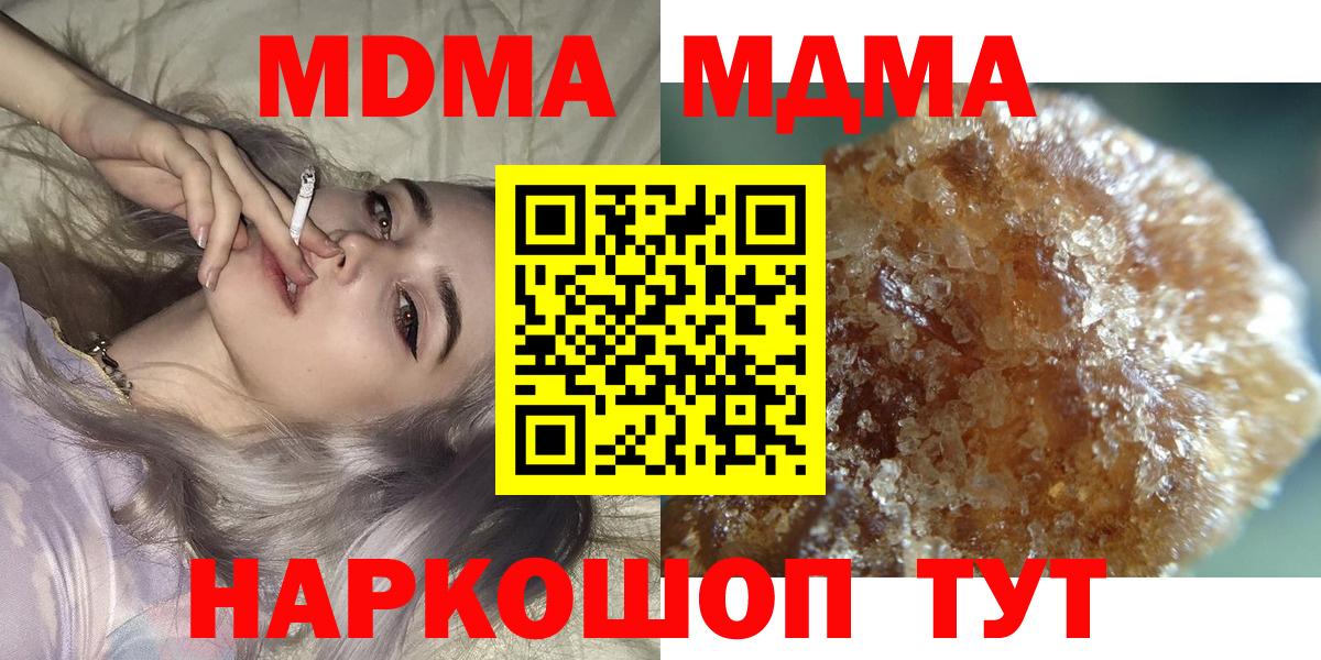 MDMA  МДМА VHQ  Сергиев Посад  Вход с VPN  МДМА молли 