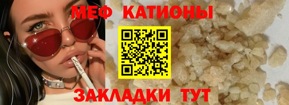МЕФ мяу мяу  Вход с VPN  Меф  МЯУ-МЯУ кристаллы  Сергиев Посад 
