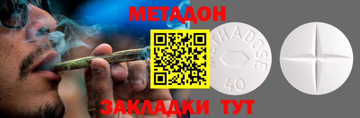 Метадон белоснежный  МЕТАДОН кристалл  Вход с VPN  Сергиев Посад 