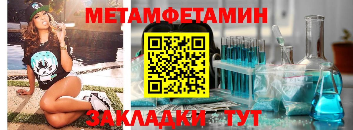 Метамфетамин Methamphetamine Сергиев Посад