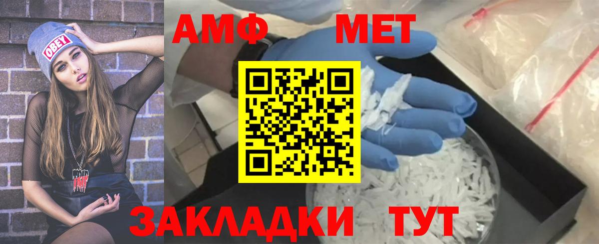 Сергиев Посад  Первитин кристалл  Первитин кристалл  Вход с VPN 