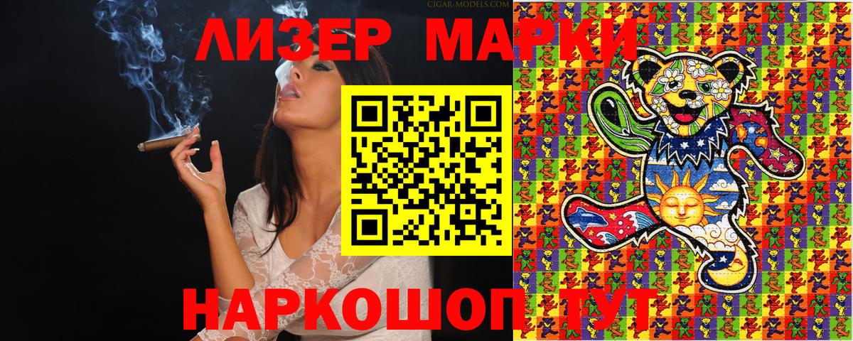 Наркотические марки  Марки 25I-NBOMe 1,8мг  Сергиев Посад  Вход с VPN  Марки 25I-NBOMe 1,8мг 