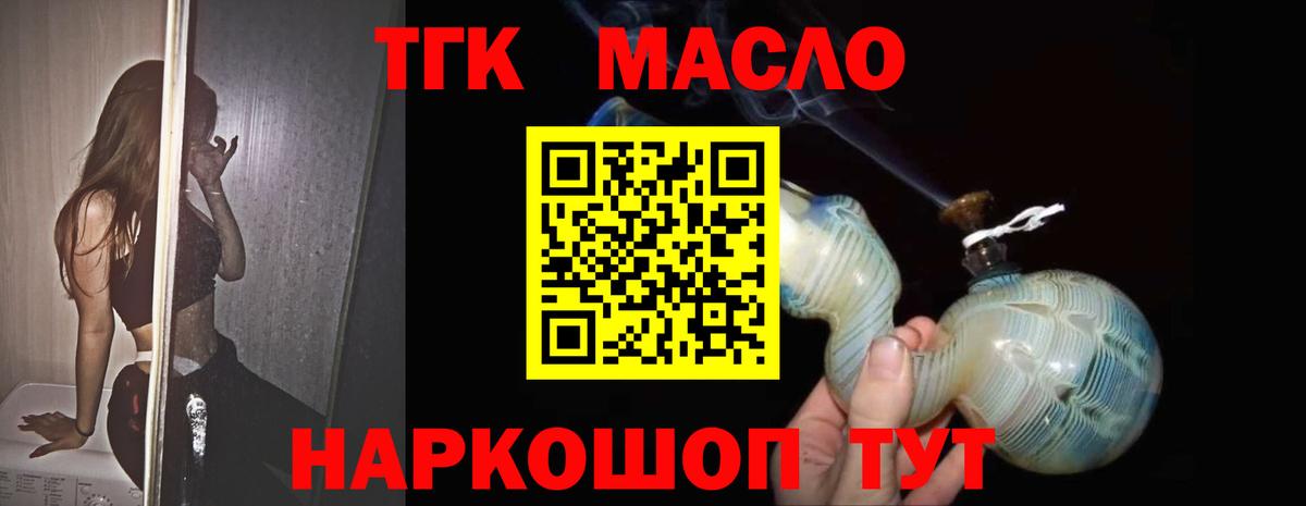 Дистиллят ТГК концентрат  Вход с VPN  Сергиев Посад  ТГК жижа 